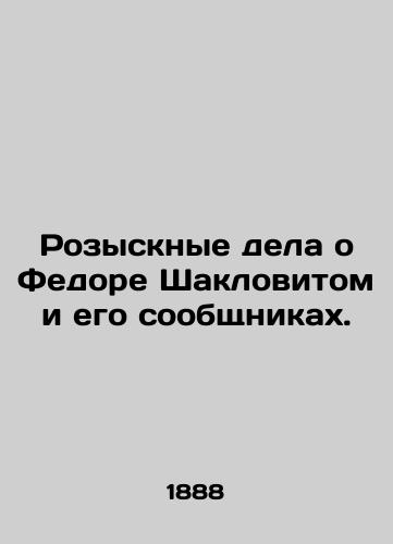 Rozysknye dela o Fedore Shaklovitom i ego soobshchnikakh./Investigations of Fyodor Shaklovit and his accomplices. In Russian - landofmagazines.com