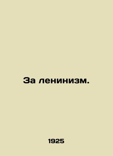 Za leninizm./For Leninism. In Russian - landofmagazines.com