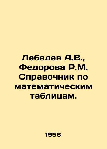 Lebedev A.V.,  Fedorova R.M. Spravochnik po matematicheskim tablitsam./Lebedev A.V.,  Fedorova R.M. Reference book on mathematical tables. In Russian - landofmagazines.com