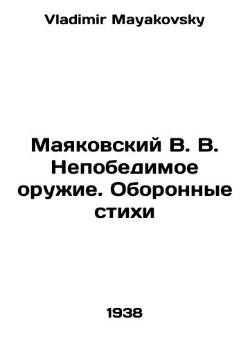 Mayakovskiy V. V. Nepobedimoe oruzhie. Oboronnye stikhi/Mayakovsky V. V. Invincible Weapons. Defense Poems In Russian - landofmagazines.com