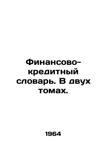 Finansovo-kreditnyy slovar. V dvukh tomakh./Financial and Credit Dictionary. In two volumes. In Russian - landofmagazines.com