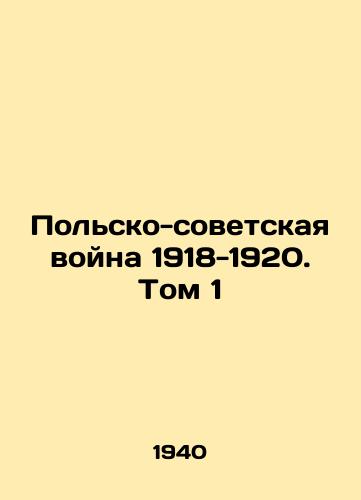 Polsko-sovetskaya voyna 1918-1920. Tom 1/The Polish-Soviet War of 1918-1920. Vol. 1 In Russian - landofmagazines.com