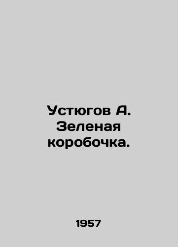 Ustyugov A. Zelenaya korobochka./Ustyugov A. Green box. In Russian - landofmagazines.com