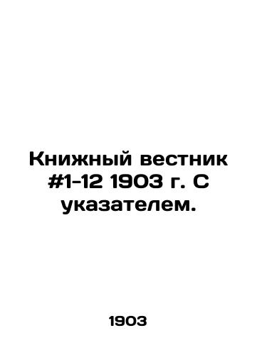 Knizhnyy vestnik #1-12 1903 g. S ukazatelem./Book Gazette # 1-12 1903 with index. In Russian - landofmagazines.com