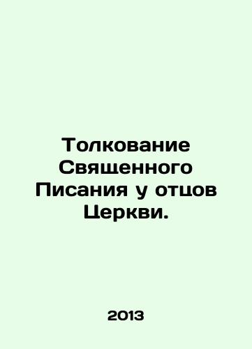 Tolkovanie Svyashchennogo Pisaniya u ottsov Tserkvi./Interpretation of the Holy Scriptures in the Fathers of the Church. In Russian - landofmagazines.com