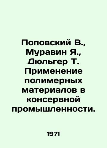 Popovskiy V.,  Muravin Ya.,  Dyulger T. Primenenie polimernykh materialov v konservnoy promyshlennosti./Popovsky V.,  Muravin Ya.,  Dulger T. Application of polymer materials in the canning industry. In Russian - landofmagazines.com