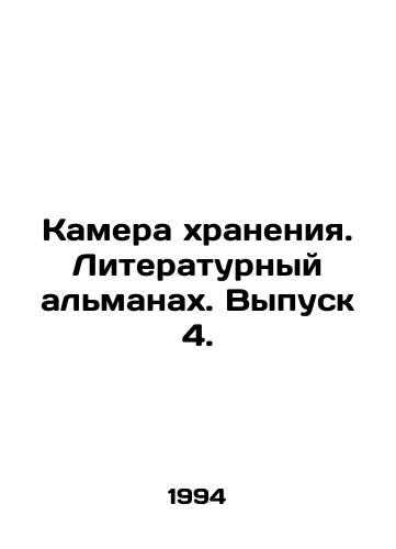 Kamera khraneniya. Literaturnyy almanakh. Vypusk 4./Luggage Storage. Literary Almanac. Issue 4. In Russian - landofmagazines.com
