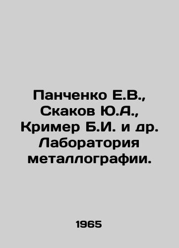 Panchenko E.V.,  Skakov Yu.A.,  Krimer B.I. i dr. Laboratoriya metallografii./E.V. Panchenko, Yu.A. Skakov, B.I. Krimer et al. Laboratory of metallography. In Russian - landofmagazines.com
