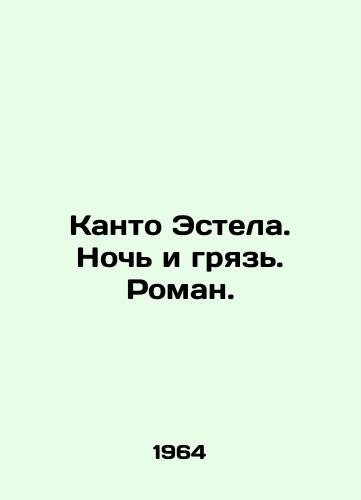 Kanto Estela. Noch i gryaz. Roman./Kanto Estela. Night and mud. Roman. In Russian - landofmagazines.com
