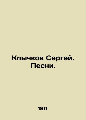 Klychkov Sergey. Pesni./Klychkov Sergey. Songs. In Russian - landofmagazines.com