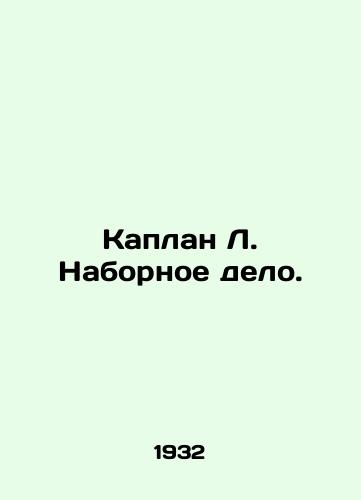 Kaplan L. Nabornoe delo./Kaplan L. Typing. In Russian - landofmagazines.com