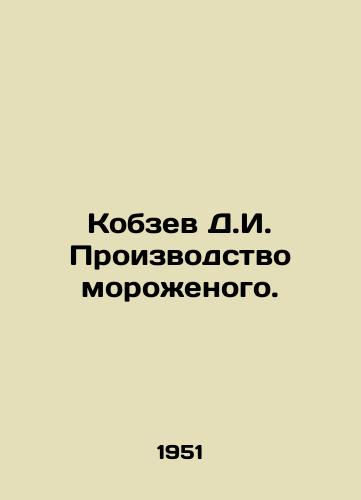Kobzev D.I. Proizvodstvo morozhenogo./Kobzev D.I. Ice Cream Production. In Russian - landofmagazines.com
