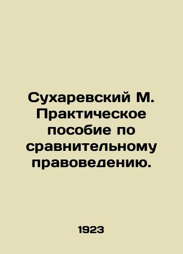 Sukharevskiy M. Prakticheskoe posobie po sravnitelnomu pravovedeniyu./M. Sukharevsky Practical Guide to Comparative Law. In Russian - landofmagazines.com