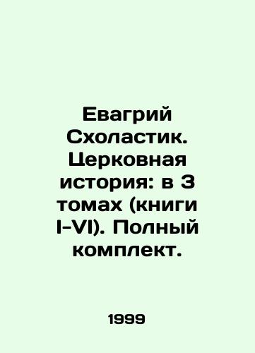 Evagriy Skholastik. Tserkovnaya istoriya: v 3 tomakh (knigi I-VI). Polnyy komplekt./Evagrius Scholastic. Church History: in 3 Volumes (Books I-VI). Complete set. In Russian - landofmagazines.com