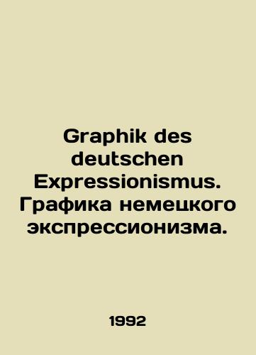 Graphik des deutschen Expressionismus. Grafika nemetskogo ekspressionizma./Graphik des deutschen Expressionismus. Graphics of German Expressionism. In Russian - landofmagazines.com