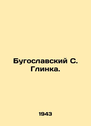 Bugoslavskiy S. Glinka./BuYugoslav S. Glinka. In Russian - landofmagazines.com