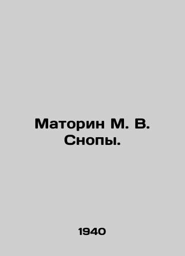 Matorin M. V. Snopy./Matorin M. V. Snopes. In Russian - landofmagazines.com
