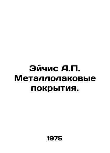 Eychis A.P. Metallolakovye pokrytiya./Achis A.P. Metal lacquer coatings. In Russian - landofmagazines.com