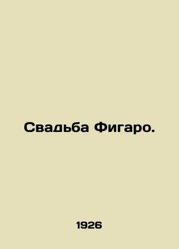 Svadba Figaro./The Marriage of Figaro. In Russian - landofmagazines.com