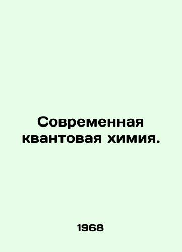 Sovremennaya kvantovaya khimiya./Modern quantum chemistry. In Russian - landofmagazines.com