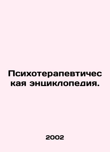 Psikhoterapevticheskaya entsiklopediya./Psychotherapeutic Encyclopedia. In Russian - landofmagazines.com