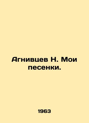 Agnivtsev N. Moi pesenki./Agnivtsev N. My songs. In Russian - landofmagazines.com