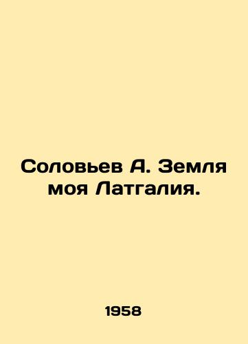 Solovev A. Zemlya moya Latgaliya./Nightingale A. My Land is Latgale. In Russian - landofmagazines.com