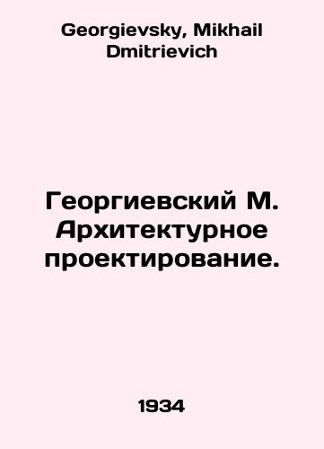 Georgievskiy M. Arkhitekturnoe proektirovanie./Georgievsky M. Architectural design. In Russian - landofmagazines.com