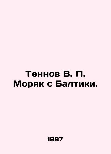 Tennov V. P. Moryak s Baltiki./Tennov V.P. Sailor from the Baltic. In Russian - landofmagazines.com