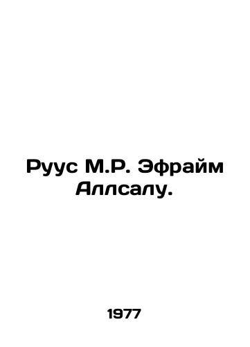 Ruus M.R. Efraym Allsalu./Ruus M.R. Ephraim Allsalu. In Russian - landofmagazines.com