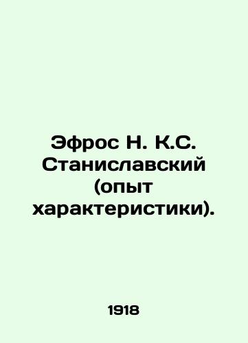 Efros N. K.S. Stanislavskiy (opyt kharakteristiki)./Efros N. K.S. Stanislavsky (experience of characterization). In Russian - landofmagazines.com