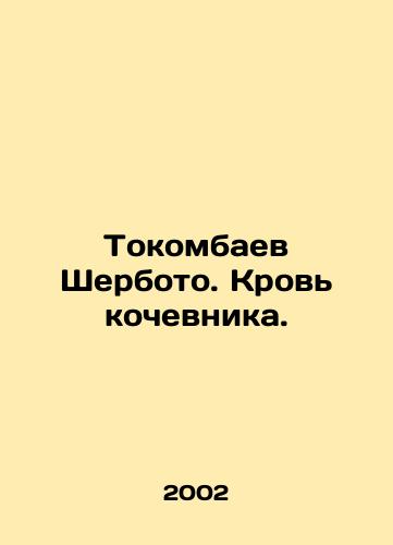 Tokombaev Sherboto. Krov kochevnika./Tokombayev Sherboto. The blood of a nomad. In Russian - landofmagazines.com