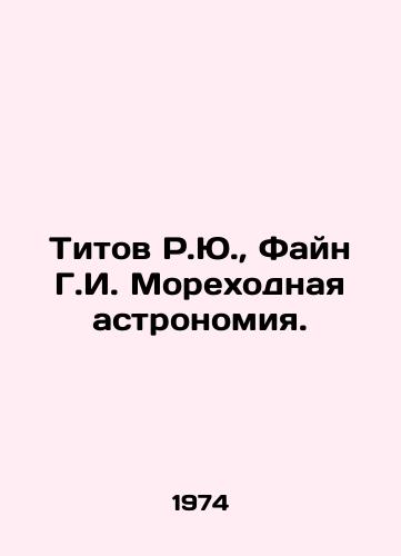 Titov R.Yu.,  Fayn G.I. Morekhodnaya astronomiya./Titov R.Yu, Fine G.I. Navigational Astronomy. In Russian - landofmagazines.com