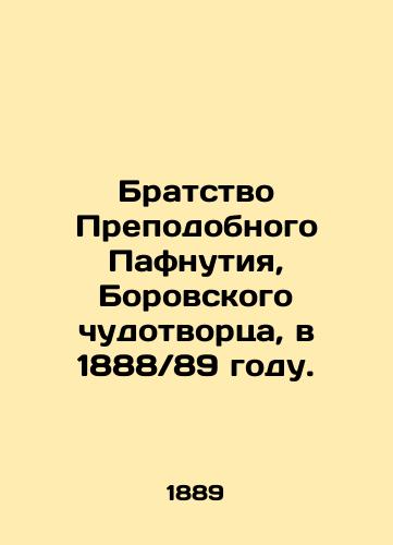 Bratstvo Prepodobnogo Pafnutiya, Borovskogo chudotvortsa, v 188889 godu./Fraternity of Venerable Pafnutius, the Borovian Miracle Worker, in 188889. In Russian - landofmagazines.com
