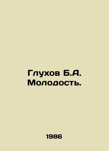 Glukhov B.A. Molodost./Glukhov B.A. Youth. In Russian - landofmagazines.com