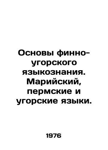 Osnovy finno-ugorskogo yazykoznaniya. Mariyskiy, permskie i ugorskie yazyki./Basics of Finno-Ugric linguistics. Mari, Permian, and Ugric languages. In Russian - landofmagazines.com