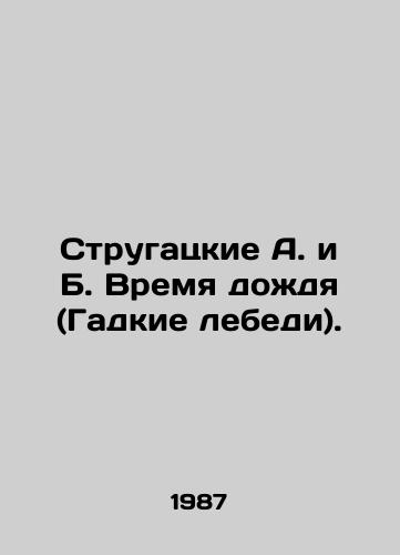 Strugatskie A. i B. Vremya dozhdya (Gadkie lebedi)./Strugatsky A. and B. Rain time (Ugly swans). In Russian - landofmagazines.com