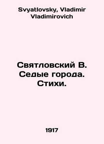 Svyatlovskiy V. Sedye goroda. Stikhi./Svyatlovsky V. Gray Cities. Poems. In Russian - landofmagazines.com