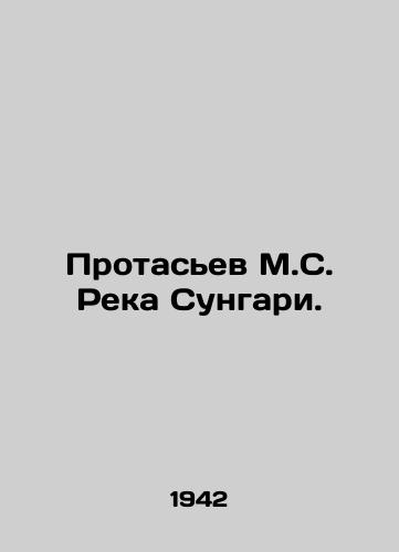 Protasev M.S. Reka Sungari./Protasiev M.S. Sungari River. In Russian - landofmagazines.com