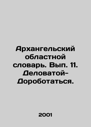 Arkhangelskiy oblastnoy slovar. Vyp. 11. Delovatoy-Dorobotatsya./Arkhangelsk Oblast Dictionary. Volume 11 In Russian - landofmagazines.com