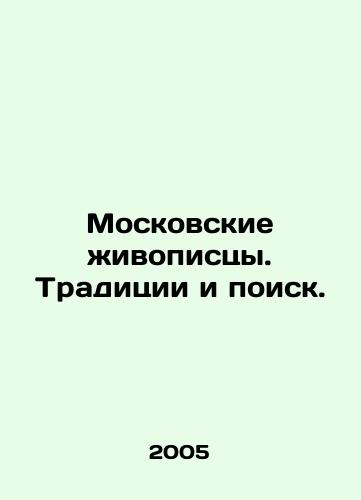 Moskovskie zhivopistsy. Traditsii i poisk./Moscow Painters. Tradition and Search. In Russian - landofmagazines.com