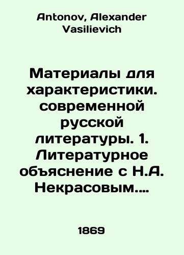 Materialy dlya kharakteristiki. sovremennoy russkoy literatury. 1. Literaturnoe obyasnenie s N.A. Nekrasovym. M.A. Antonovicha. 2. Post-scriptum. Soderzhanie i programma Otechestvennykh zapisok za proshlyy god. Yu.G. Zhukovskogo/Materials for characterization of contemporary Russian literature. 1. Literary explanation with N.A. Nekrasov. M.A. Antonovich. 2. Post-scriptum. Content and program of Patriotic notes for the past year. Y.G. Zhukovsky In Russian - landofmagazines.com