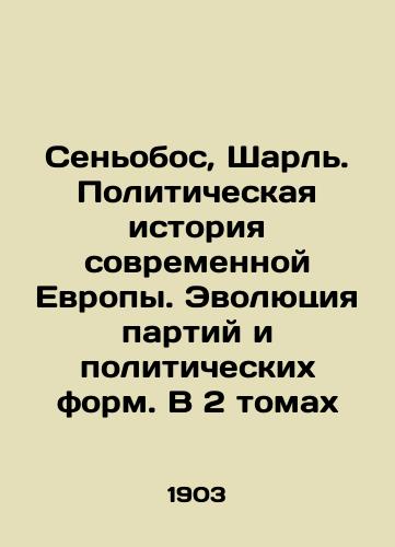 Senobos, Sharl. Politicheskaya istoriya sovremennoy Evropy. Evolyutsiya partiy i politicheskikh form. V 2 tomakh/Señobos, Charles. The Political History of Modern Europe. The Evolution of Parties and Political Forms. In 2 Volumes In Russian - landofmagazines.com