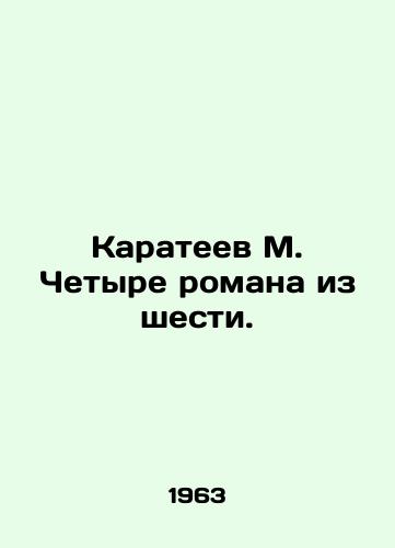 Karateev M. Chetyre romana iz shesti./Karateev M. Four novels out of six. In Russian - landofmagazines.com