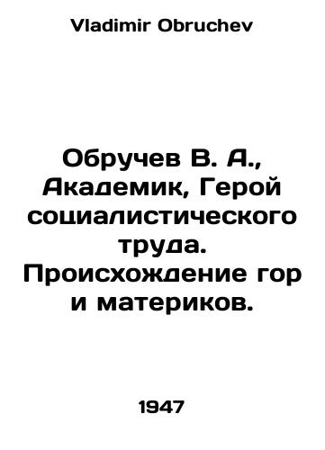Obruchev V. A.,  Akademik, Geroy sotsialisticheskogo truda. Proiskhozhdenie gor i materikov./Obruchev V. A.,  Academician, Hero of Socialist Labor. Origins of Mountains and Continents. In Russian - landofmagazines.com