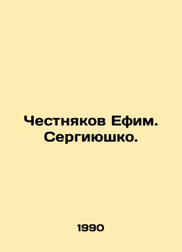 Chestnyakov Efim. Sergiyushko./Honest Efim. Sergiyushko. In Russian - landofmagazines.com