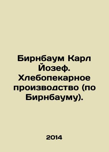 Birnbaum Karl Yozef. Khlebopekarnoe proizvodstvo (po Birnbaumu)./Birnbaum Karl Joseph. Bakery (according to Birnbaum). In Russian - landofmagazines.com