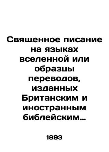 Svyashchennoe pisanie na yazykakh vselennoy ili obraztsy perevodov, izdannykh Britanskim i inostrannym bibleyskim obshchestvom s 1804 g. po 1890 g./The Holy Scriptures in the Languages of the Universe or Sample Translations published by the British and Foreign Bible Society from 1804 to 1890 In Russian - landofmagazines.com