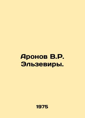 Aronov V.R. Elzeviry./Aronov V.R. Elzeviry. In Russian - landofmagazines.com