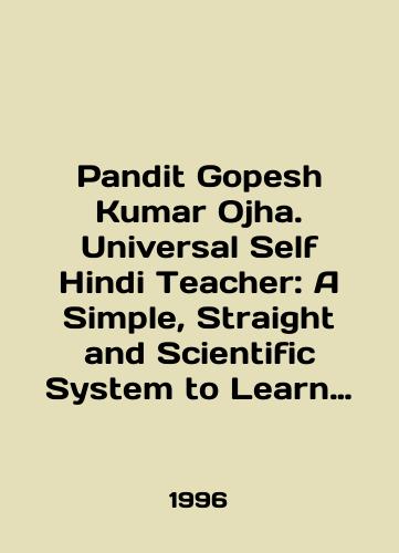 Pandit Gopesh Kumar Ojha. Universal Self Hindi Teacher: A Simple, Straight and Scientific System to Learn Hindi. Samouchitel yazyka khindi./Pandit Gopesh Kumar Ojha. Universal Self Hindi Teacher: A Simple, Straight and Scientific System to Learn Hindi In Russian - landofmagazines.com